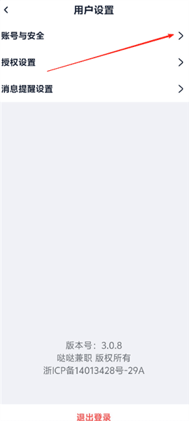 怎么注销账号配图2
