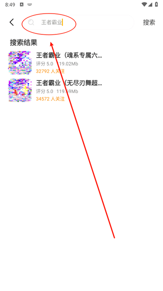 怎么使用配图4