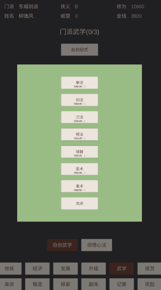 怎么玩配图6