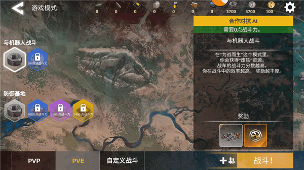 游戏模式配图2