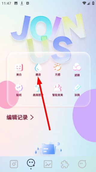怎么磨皮配图2