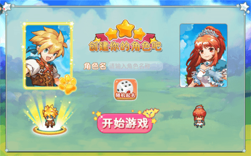 游戏攻略配图4