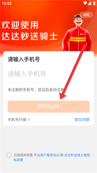 怎么登录账号配图1