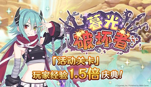 《公主连结Re:Dive》三星角色2倍庆典开启,誓约女君克莉丝提娜登场! 《公主连结Re:Dive》三星角色2倍庆典开启,誓约女君克莉丝提娜登场!