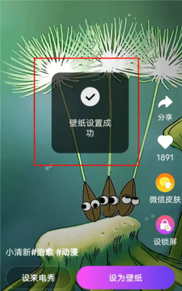 怎么设置壁纸配图4