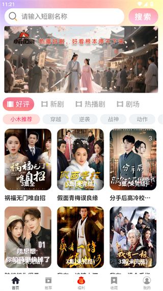软件功能配图1