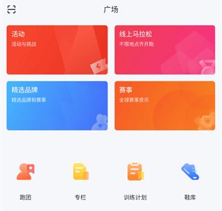 悦跑极速版软件特色