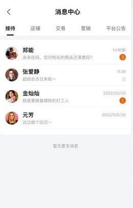 软件亮点配图1