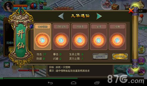 《我欲封神》成就任务