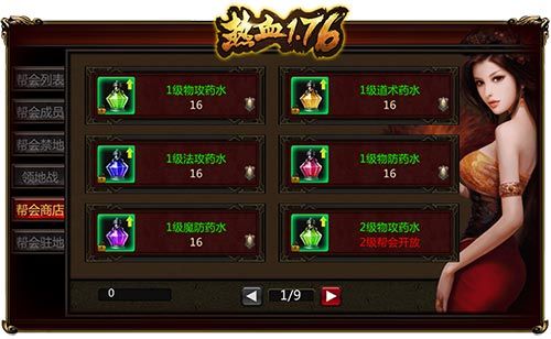 热血1.76游戏截图3