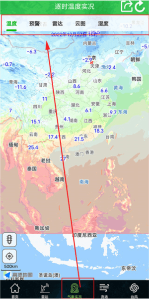 怎么看天气配图1
