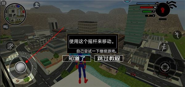 新手教程配图2