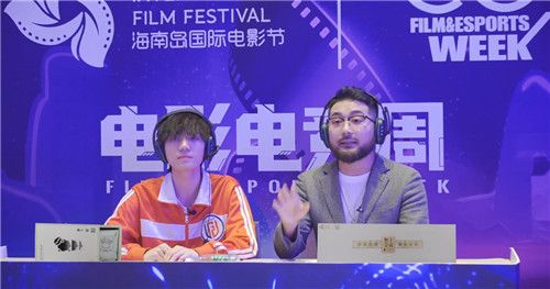 2020电影电竞周·海南当电影碰撞电竞,精英对战 “反击” 完美落幕 2020电影电竞周·海南当电影碰撞电竞,精英对战 “反击” 完美落幕