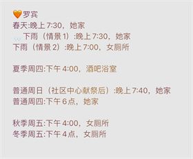 时间表配图4