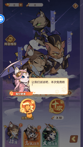 新手教程配图3
