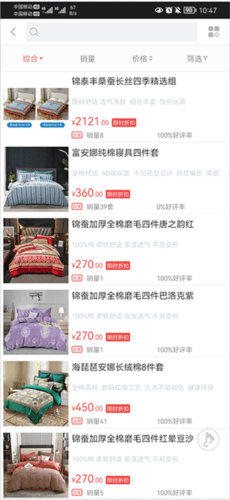 央广小品app3