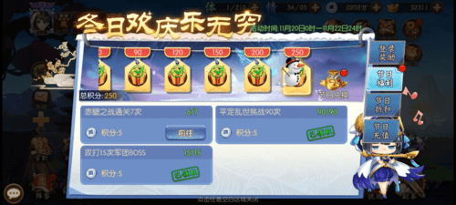 乱世三国志夏日活动玩法攻略1