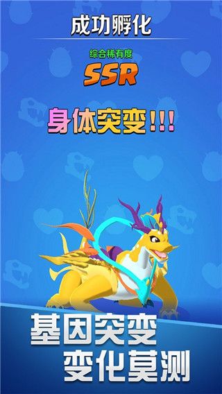 育龙达人手游宣传图