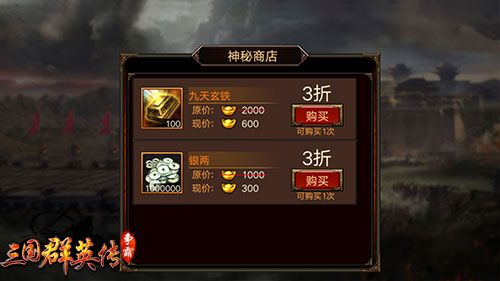 三国群英传-争霸过关斩将2