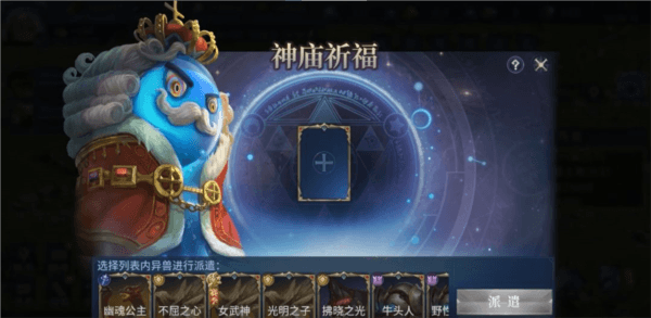 异兽养成攻略配图6