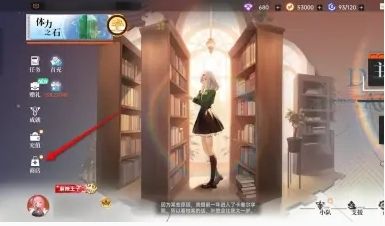 体力补给箱获取方法配图1