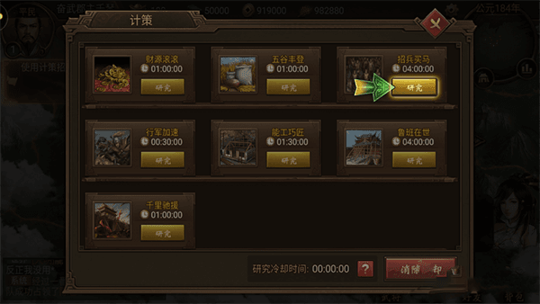 游戏攻略配图5
