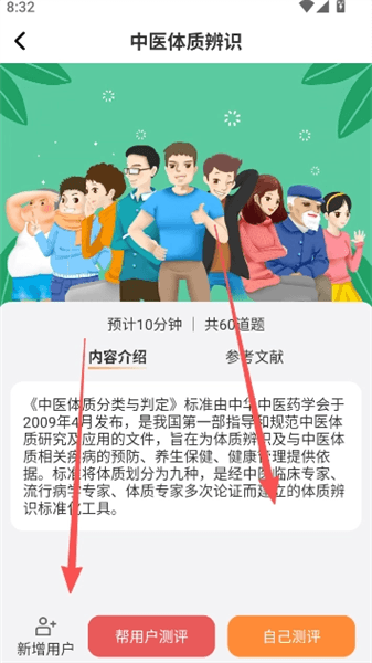 怎么查询健康报告配图3