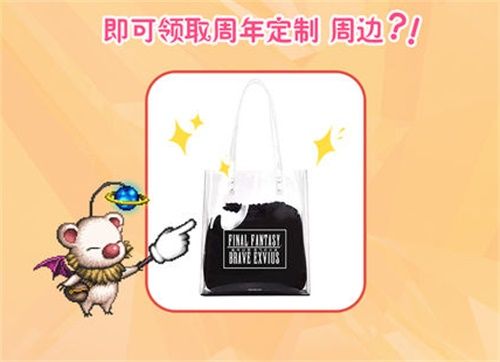 最终幻想:勇气启示录2