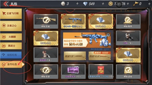 CF手游韩服钻石白嫖攻略5