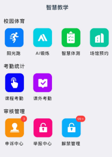 闪动教师5