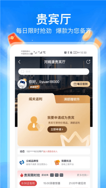 河姆渡APP12