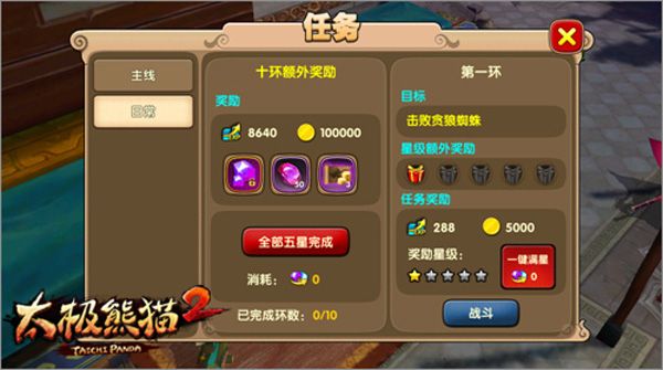 快速升级心得配图2