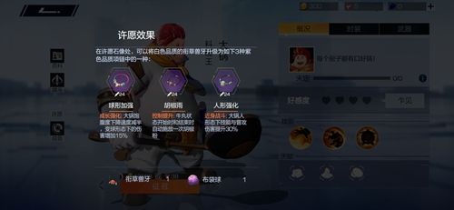 风云岛行动大锅许愿属性推荐