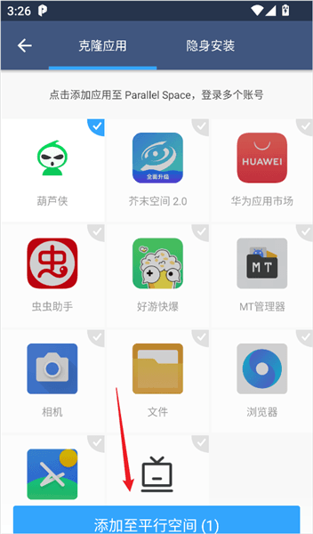 使用教程配图2