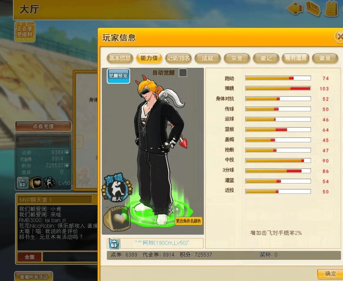 《街头篮球》小前锋从0到1:能力值选择和分配 《街头篮球》小前锋从0到1:能力值选择和分配