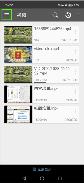 RMVB播放器安卓版9