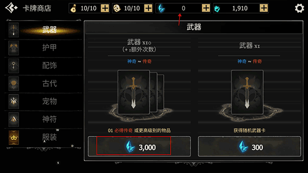 怎么获得武器配图3
