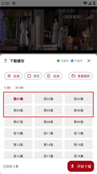 怎么下载影视配图3