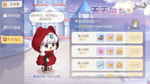 奥比岛梦想国度10