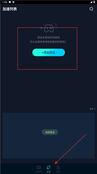 怎么加速配图2