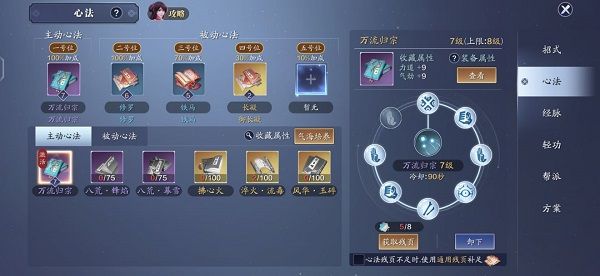 新手攻略配图2