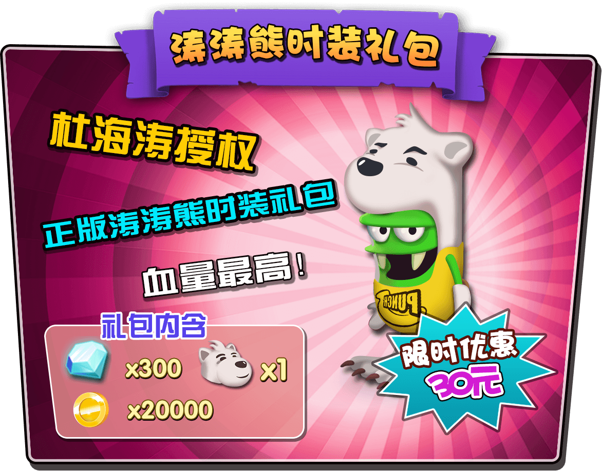 僵尸榨汁机3