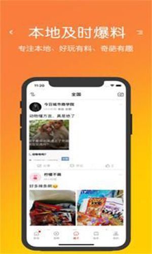 今日城市APP