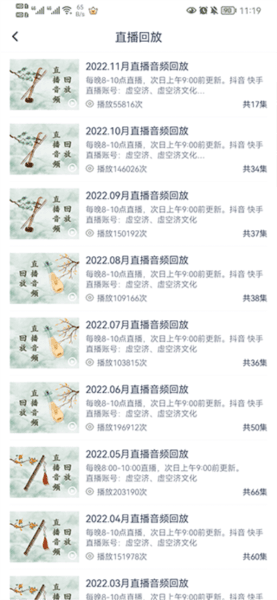 怎么看回放配图2