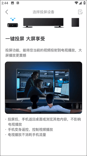 怎么投屏配图2