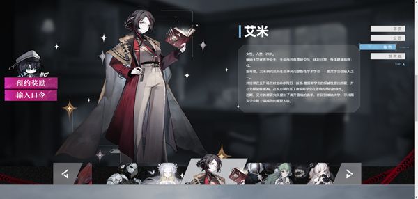 异色边缘角色介绍配图2