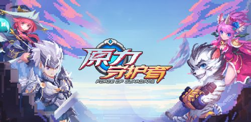 8月14日《原力守护者》iOS不删档上线,提前预订游戏第一时间畅快对战! 8月14日《原力守护者》iOS不删档上线,提前预订游戏第一时间畅快对战!
