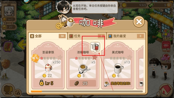 怎么参加咖啡测试考评配图2