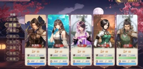 三国真龙传网易版图片2