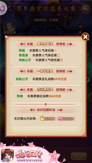 熹妃Q传7